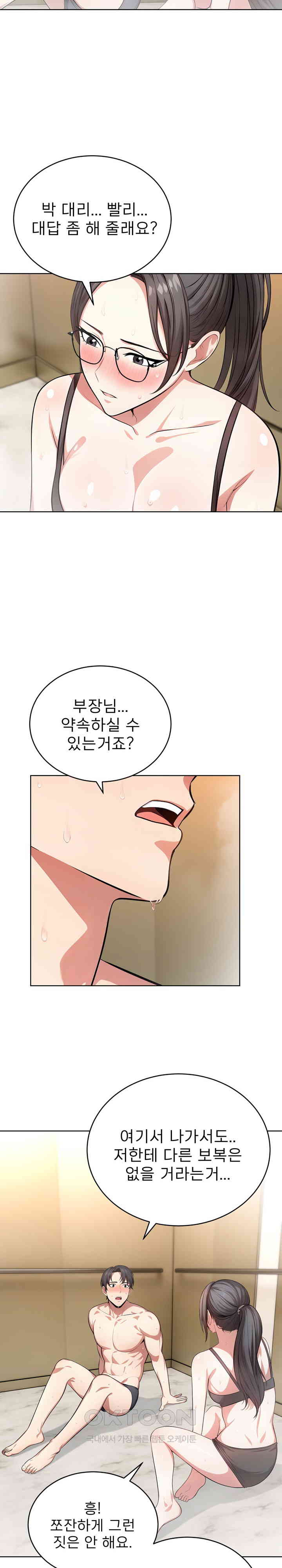 A Guy and a Girl Stuck in an Elevator Raw Chapter 4 image 4