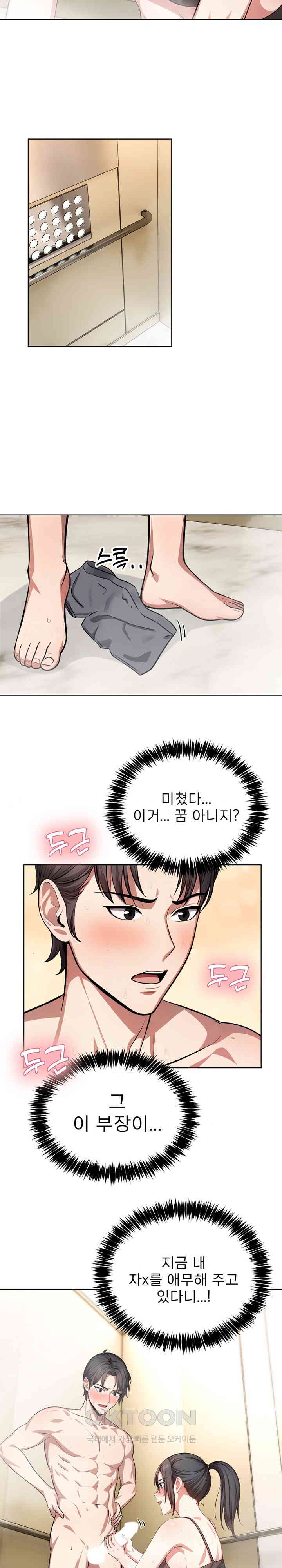 A Guy and a Girl Stuck in an Elevator Raw Chapter 4 image 6