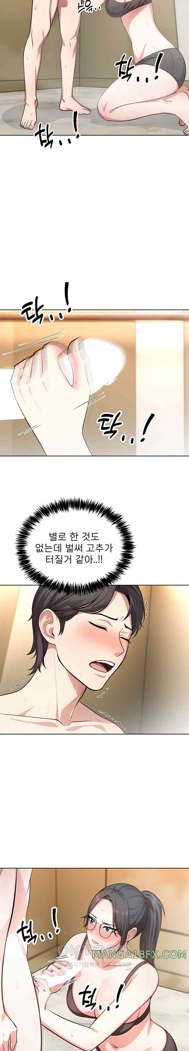 A Guy and a Girl Stuck in an Elevator Raw Chapter 4 image 7