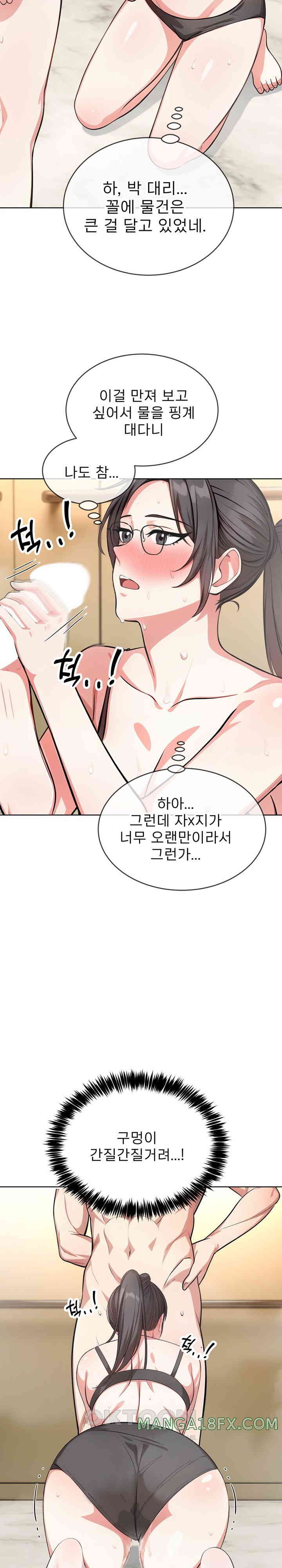 A Guy and a Girl Stuck in an Elevator Raw Chapter 4 image 8