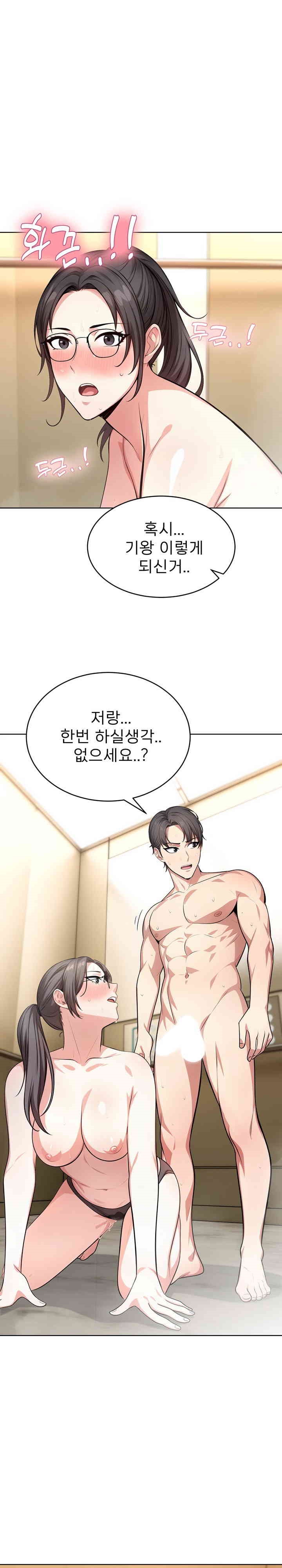 A Guy and a Girl Stuck in an Elevator Raw Chapter 5 image 0