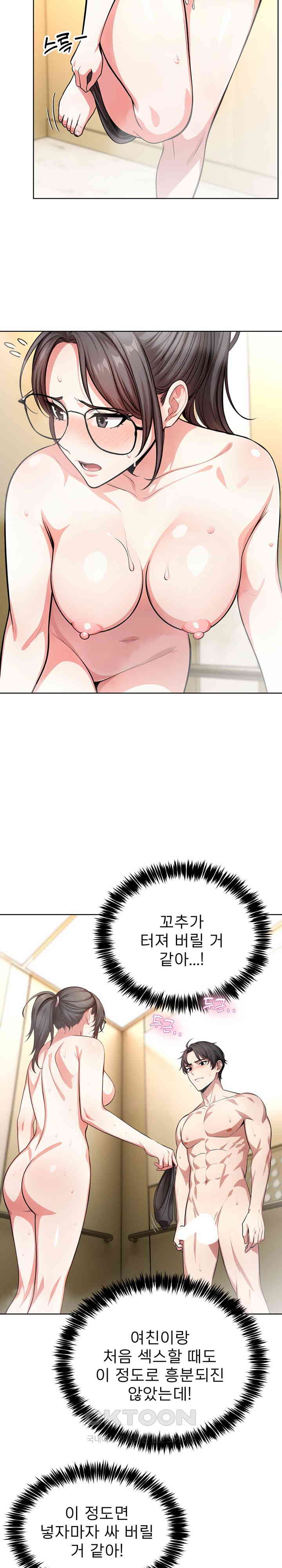 A Guy and a Girl Stuck in an Elevator Raw Chapter 5 image 9