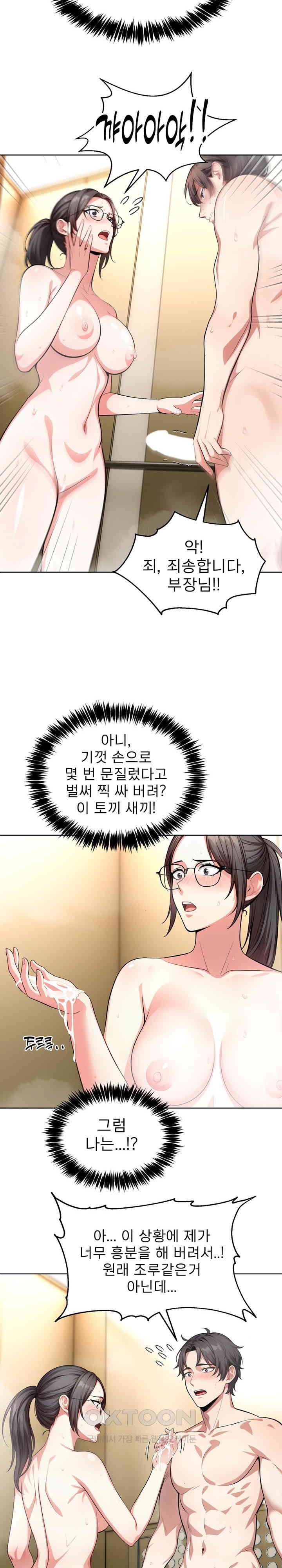 A Guy and a Girl Stuck in an Elevator Raw Chapter 5 image 14