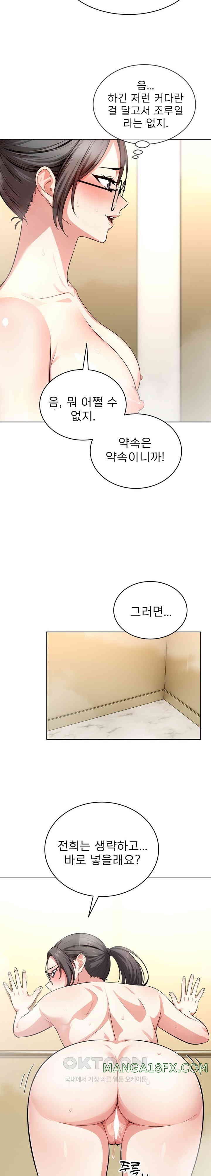 A Guy and a Girl Stuck in an Elevator Raw Chapter 5 image 16