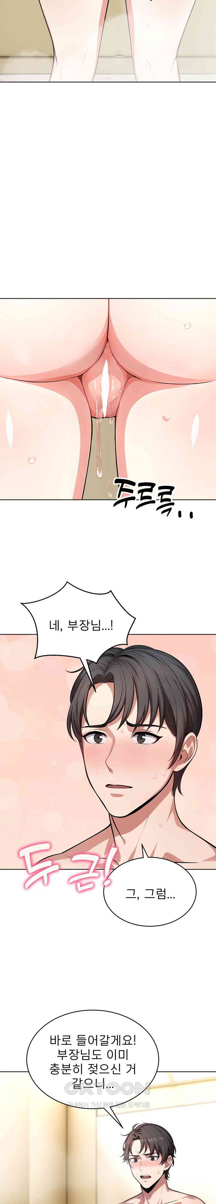 A Guy and a Girl Stuck in an Elevator Raw Chapter 5 image 17