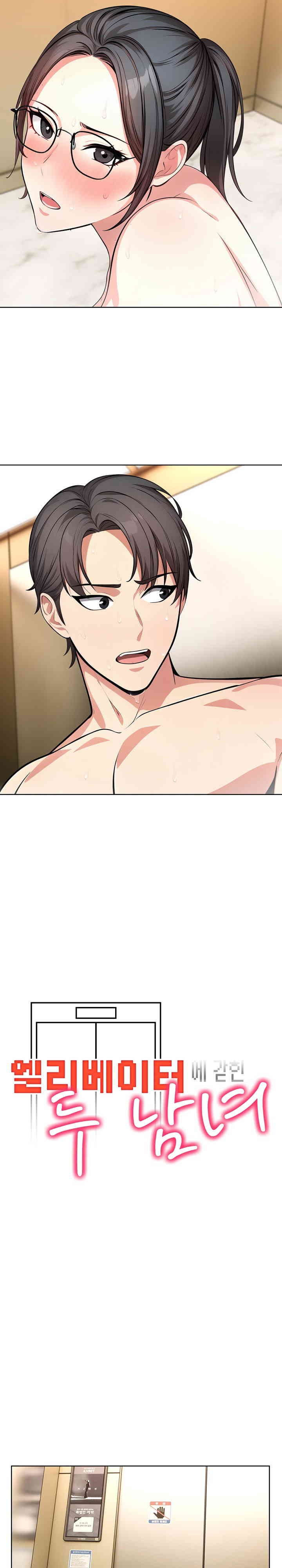 A Guy and a Girl Stuck in an Elevator Raw Chapter 5 image 1