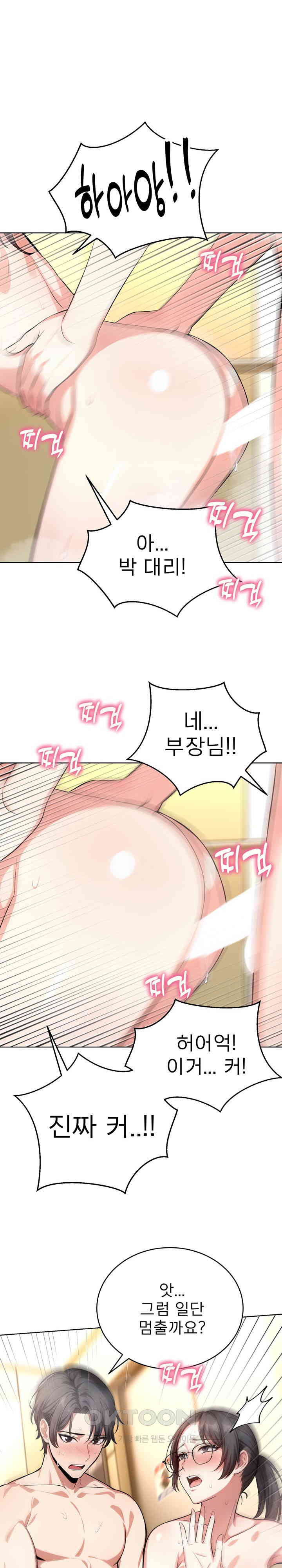 A Guy and a Girl Stuck in an Elevator Raw Chapter 5 image 20