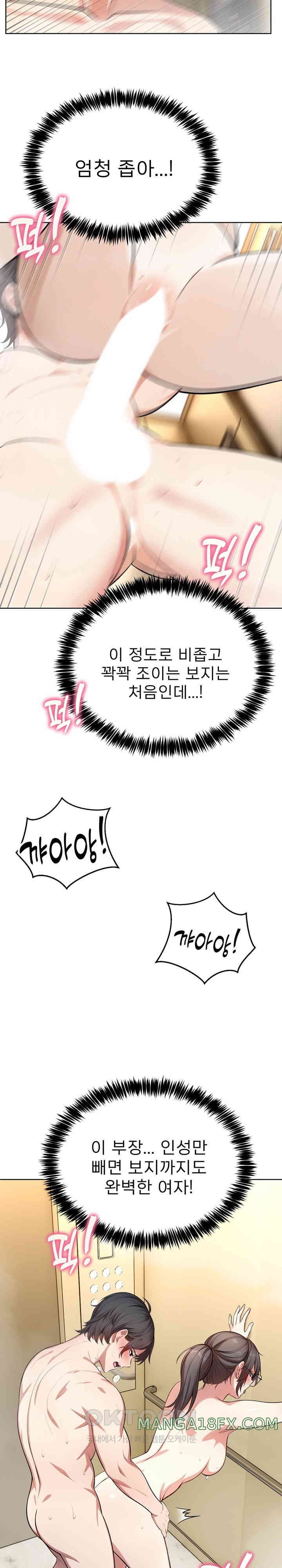 A Guy and a Girl Stuck in an Elevator Raw Chapter 5 image 22