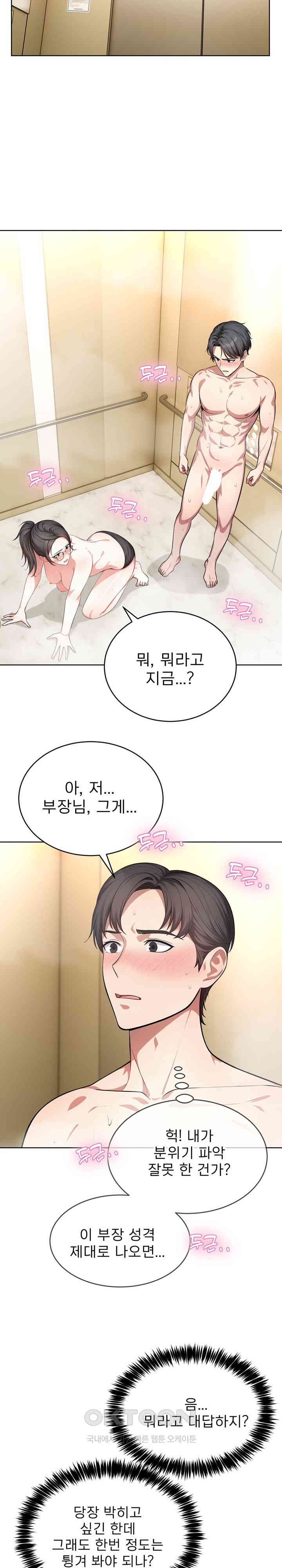 A Guy and a Girl Stuck in an Elevator Raw Chapter 5 image 2