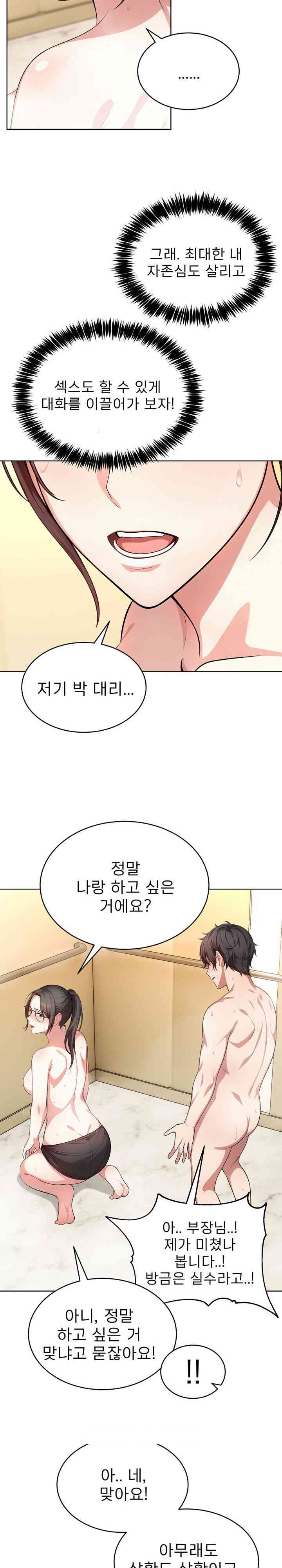A Guy and a Girl Stuck in an Elevator Raw Chapter 5 image 4
