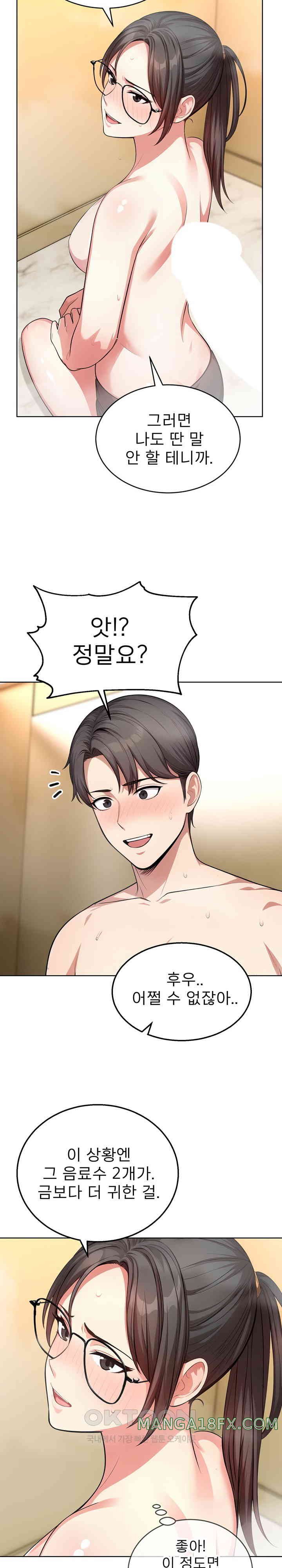 A Guy and a Girl Stuck in an Elevator Raw Chapter 5 image 6