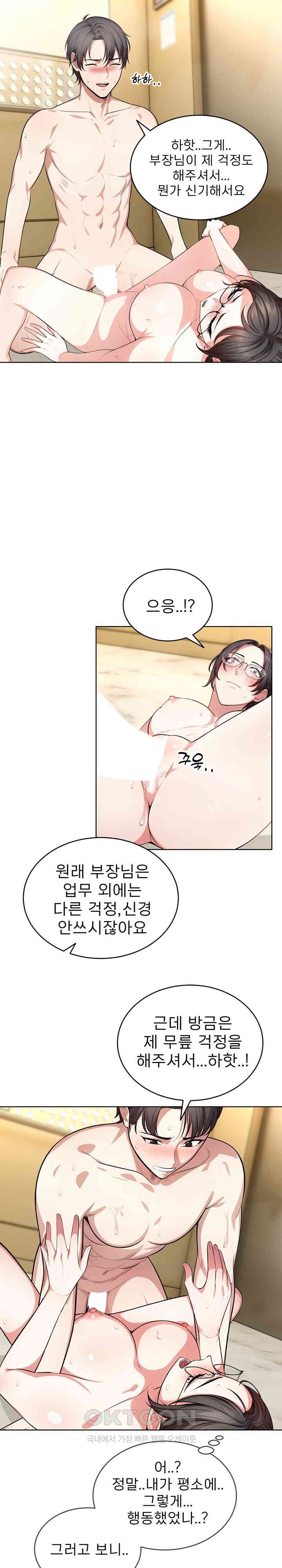 A Guy and a Girl Stuck in an Elevator Raw Chapter 6 image 11