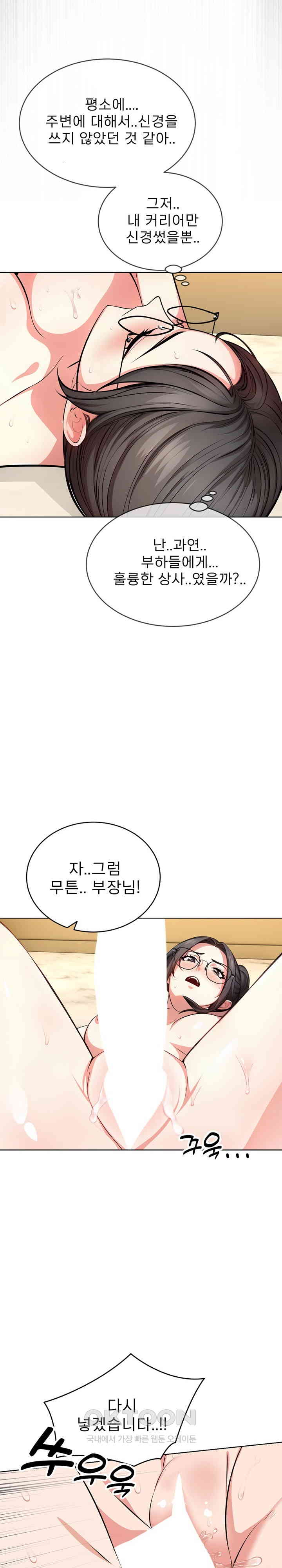 A Guy and a Girl Stuck in an Elevator Raw Chapter 6 image 13