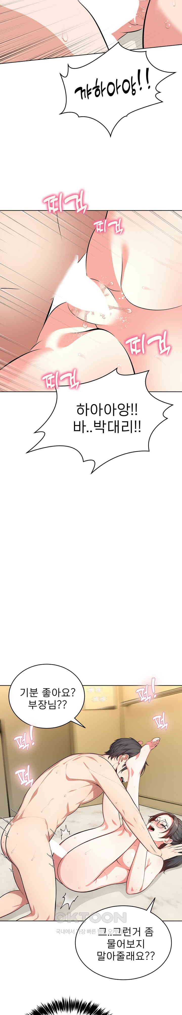 A Guy and a Girl Stuck in an Elevator Raw Chapter 6 image 14