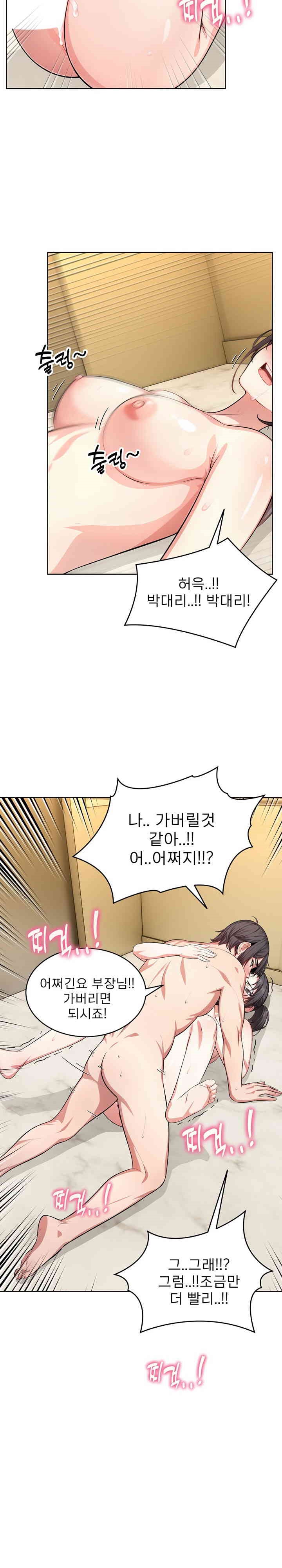 A Guy and a Girl Stuck in an Elevator Raw Chapter 6 image 16