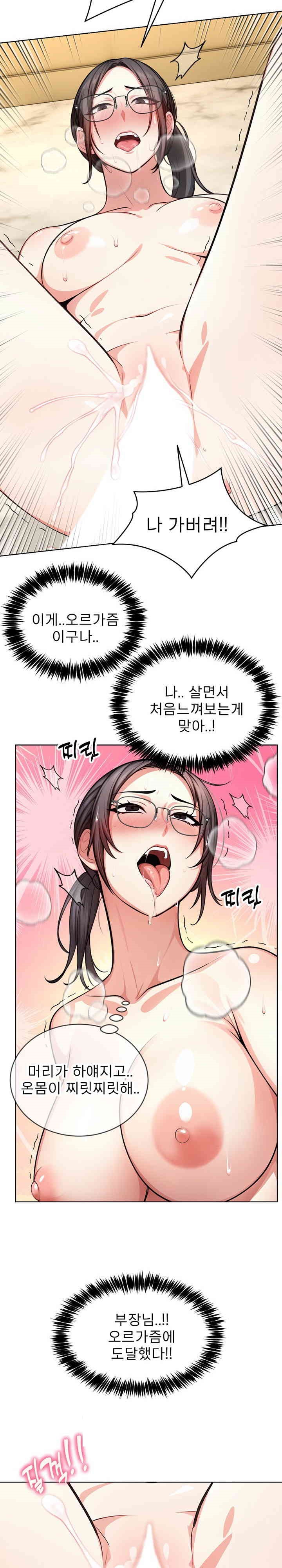 A Guy and a Girl Stuck in an Elevator Raw Chapter 6 image 20