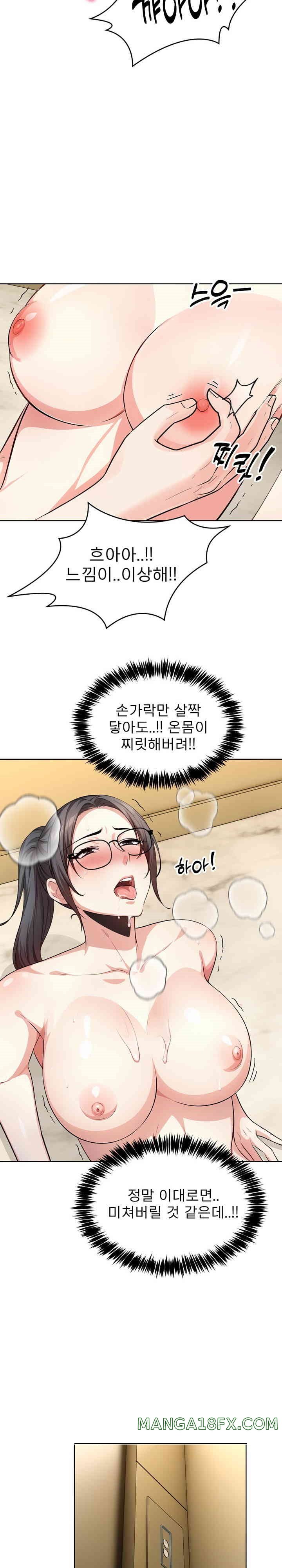 A Guy and a Girl Stuck in an Elevator Raw Chapter 6 image 22
