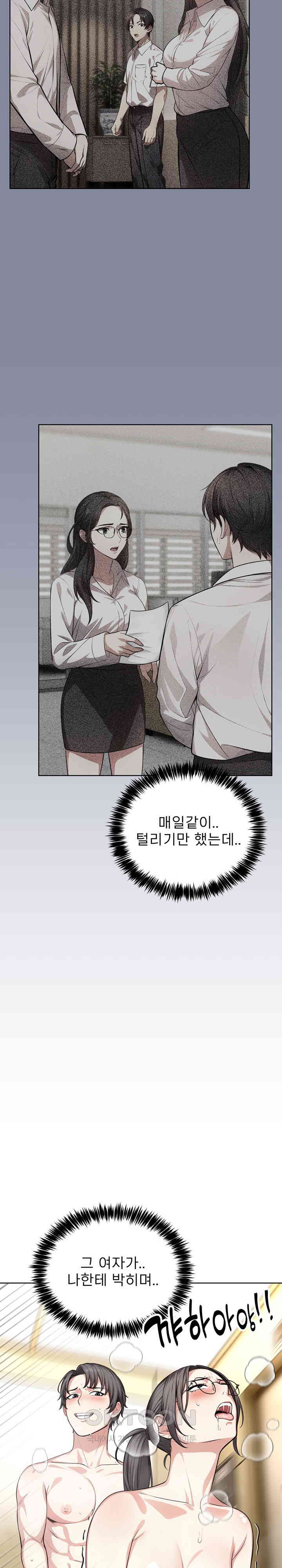 A Guy and a Girl Stuck in an Elevator Raw Chapter 6 image 5