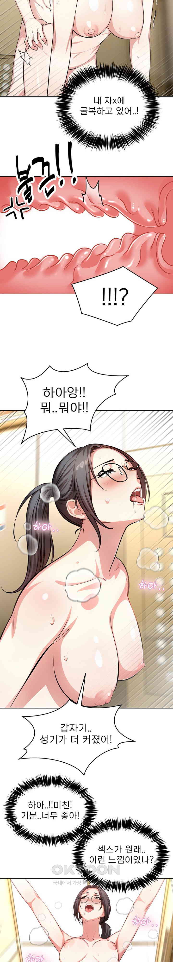 A Guy and a Girl Stuck in an Elevator Raw Chapter 6 image 6
