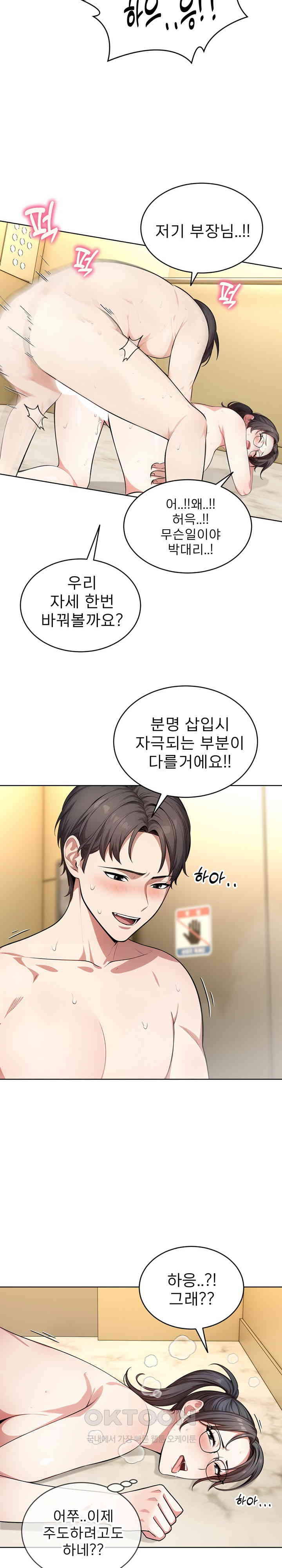 A Guy and a Girl Stuck in an Elevator Raw Chapter 6 image 8