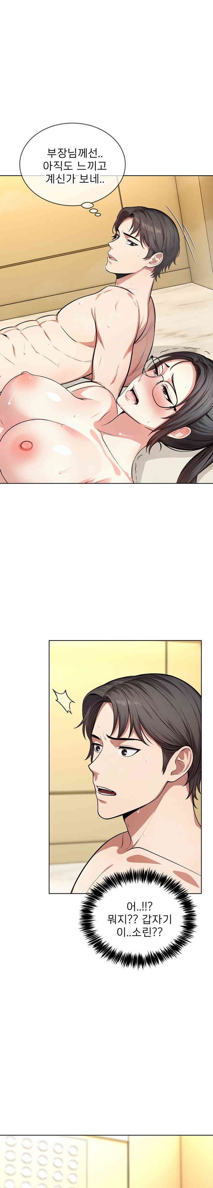 A Guy and a Girl Stuck in an Elevator Raw Chapter 7 image 0