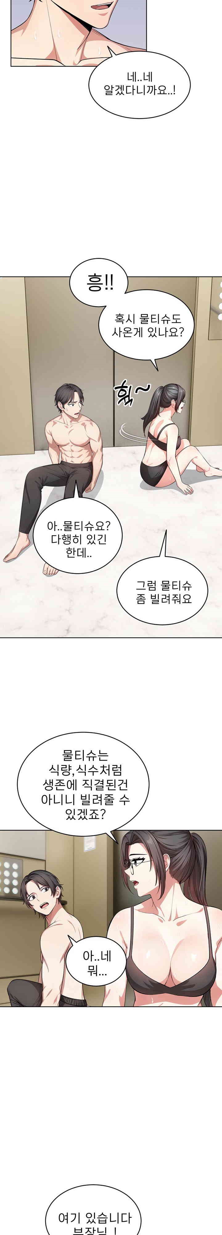A Guy and a Girl Stuck in an Elevator Raw Chapter 7 image 9