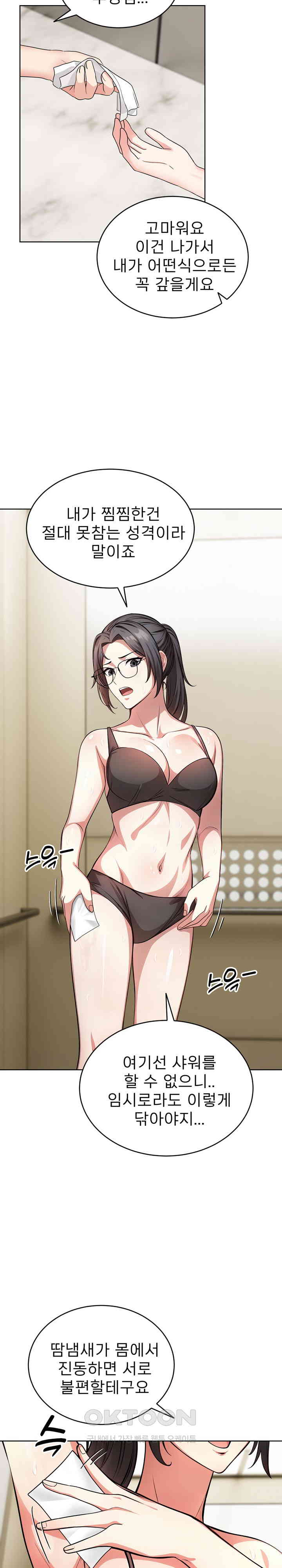 A Guy and a Girl Stuck in an Elevator Raw Chapter 7 image 10