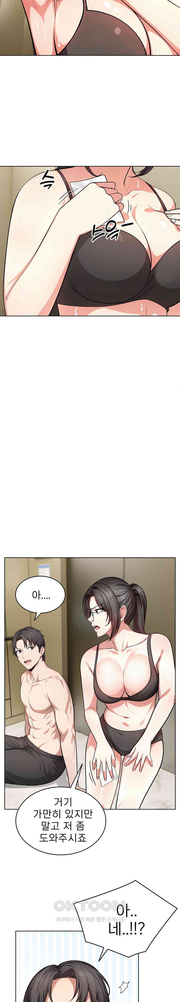 A Guy and a Girl Stuck in an Elevator Raw Chapter 7 image 11