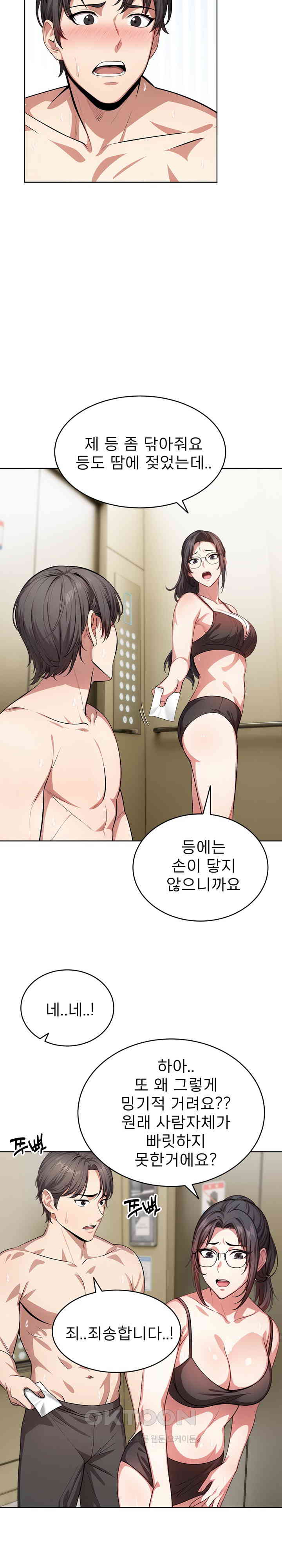 A Guy and a Girl Stuck in an Elevator Raw Chapter 7 image 12