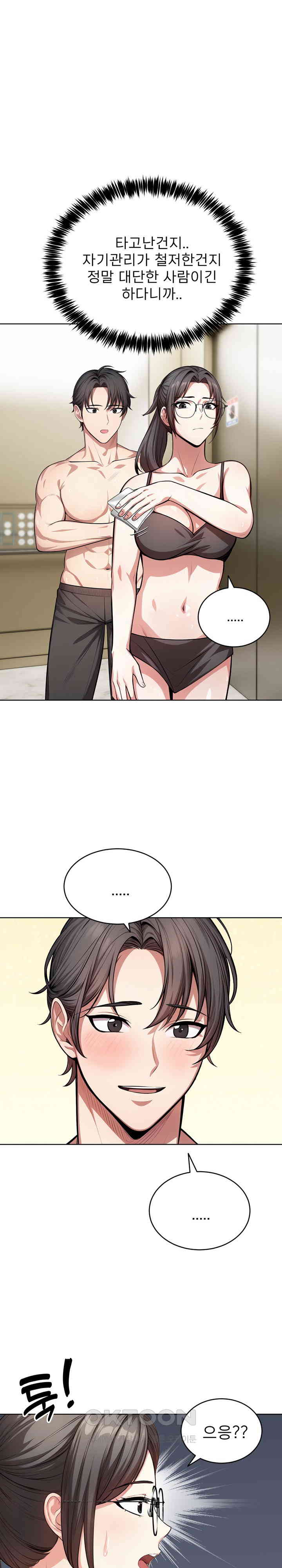A Guy and a Girl Stuck in an Elevator Raw Chapter 7 image 14