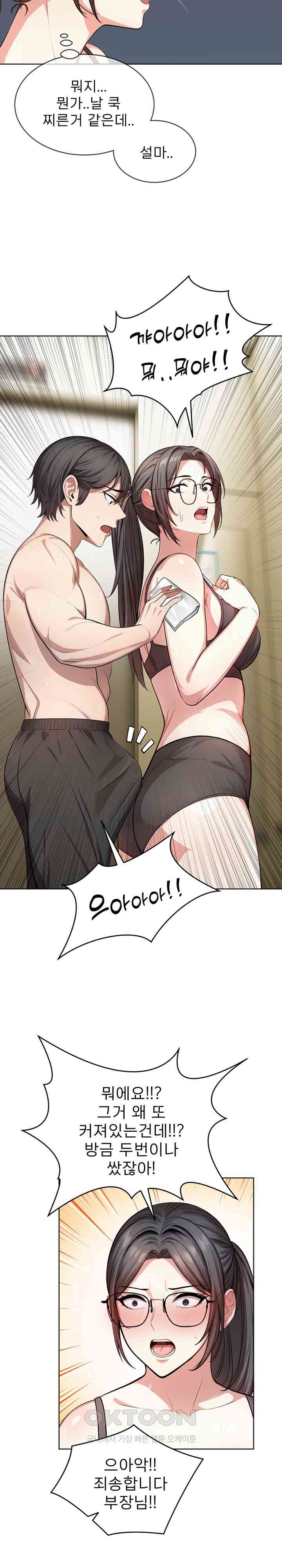 A Guy and a Girl Stuck in an Elevator Raw Chapter 7 image 15