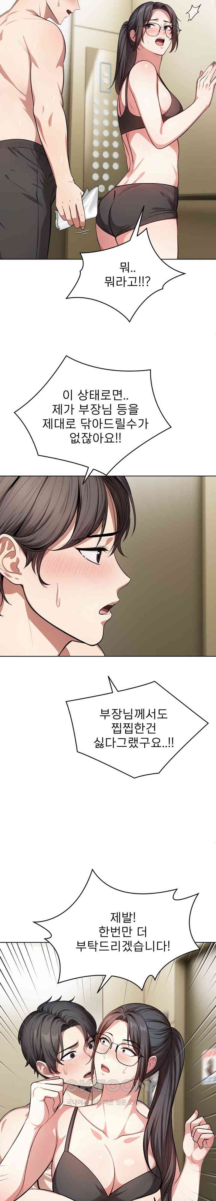 A Guy and a Girl Stuck in an Elevator Raw Chapter 7 image 17