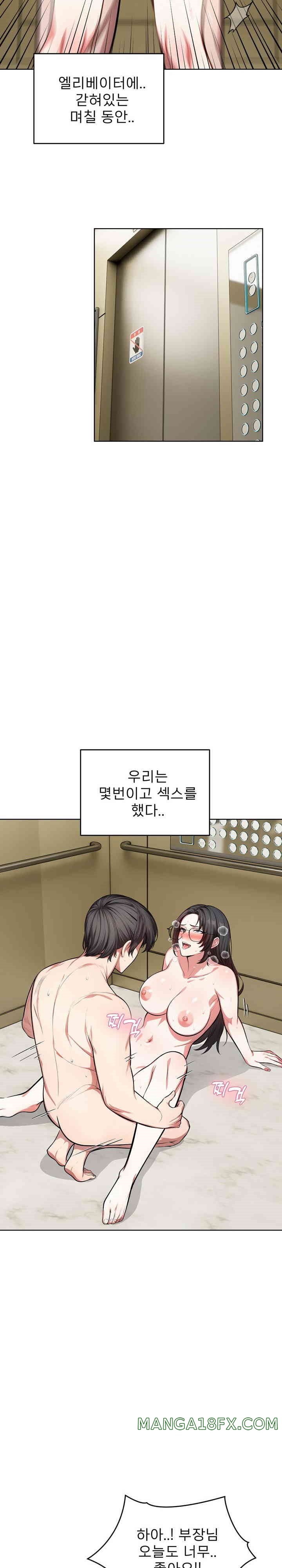 A Guy and a Girl Stuck in an Elevator Raw Chapter 7 image 23