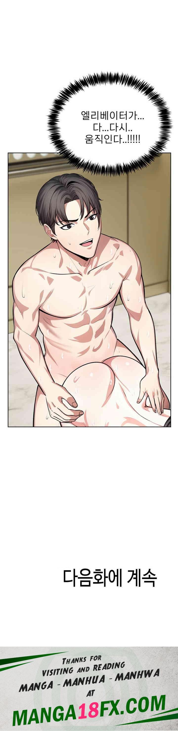 A Guy and a Girl Stuck in an Elevator Raw Chapter 7 image 26