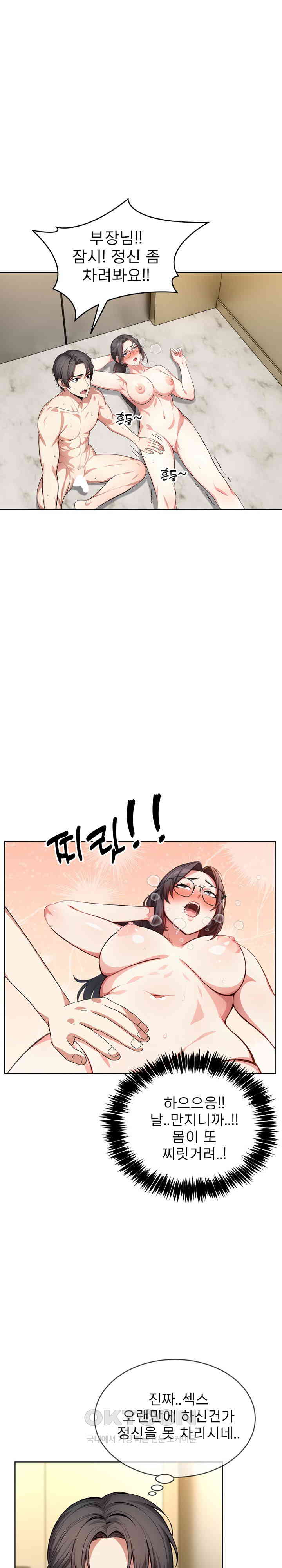 A Guy and a Girl Stuck in an Elevator Raw Chapter 7 image 3