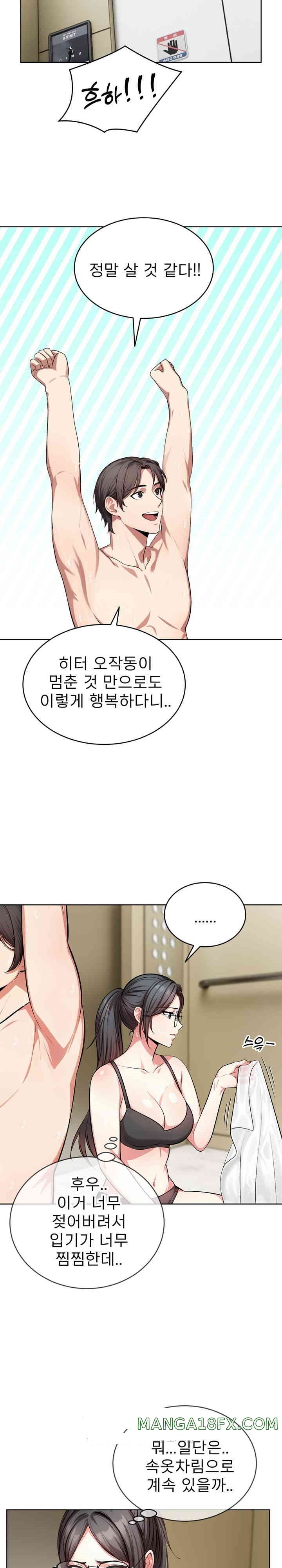 A Guy and a Girl Stuck in an Elevator Raw Chapter 7 image 6