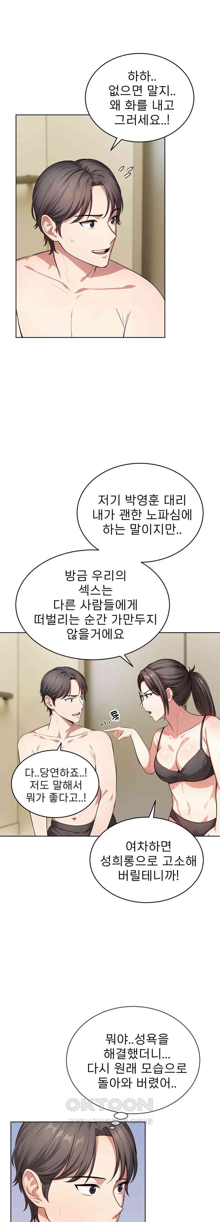 A Guy and a Girl Stuck in an Elevator Raw Chapter 7 image 8