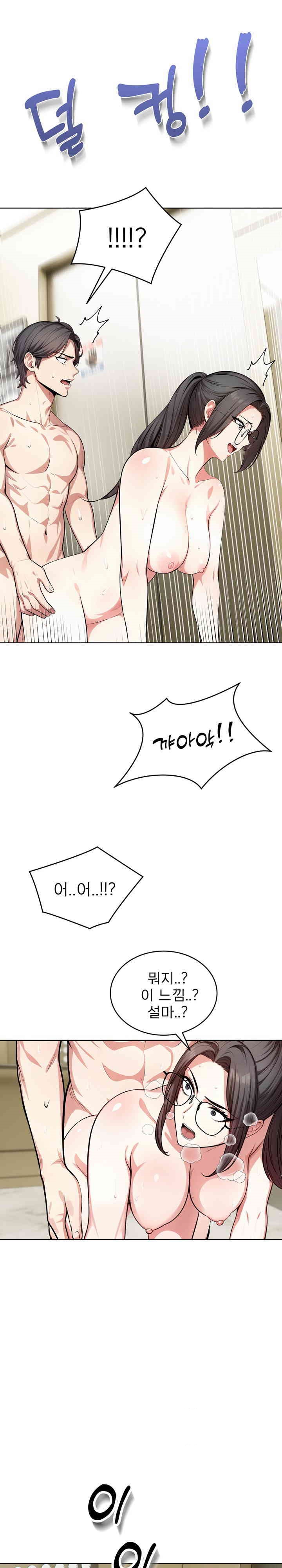 A Guy and a Girl Stuck in an Elevator Raw Chapter 8 image 0