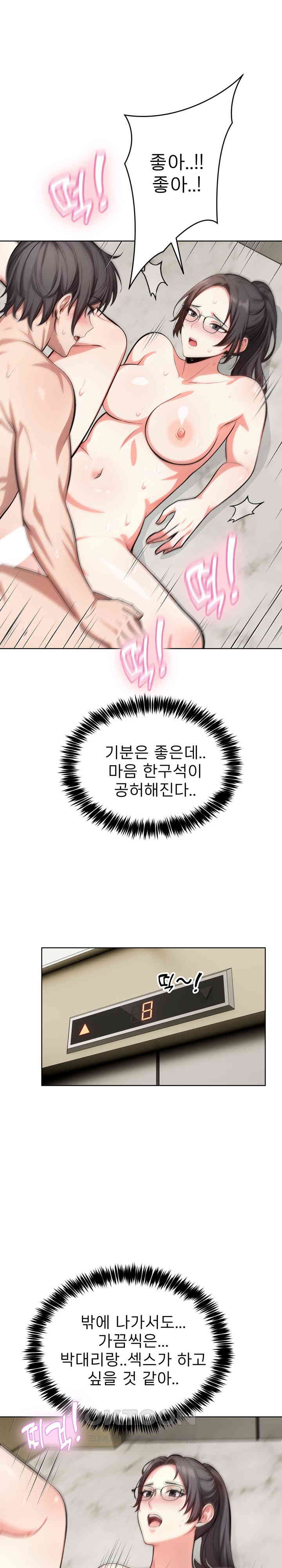 A Guy and a Girl Stuck in an Elevator Raw Chapter 8 image 10