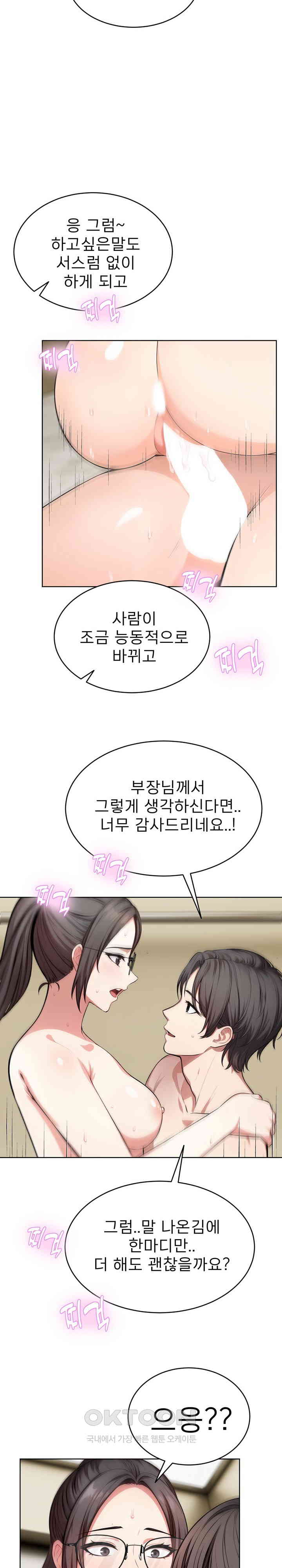 A Guy and a Girl Stuck in an Elevator Raw Chapter 8 image 14