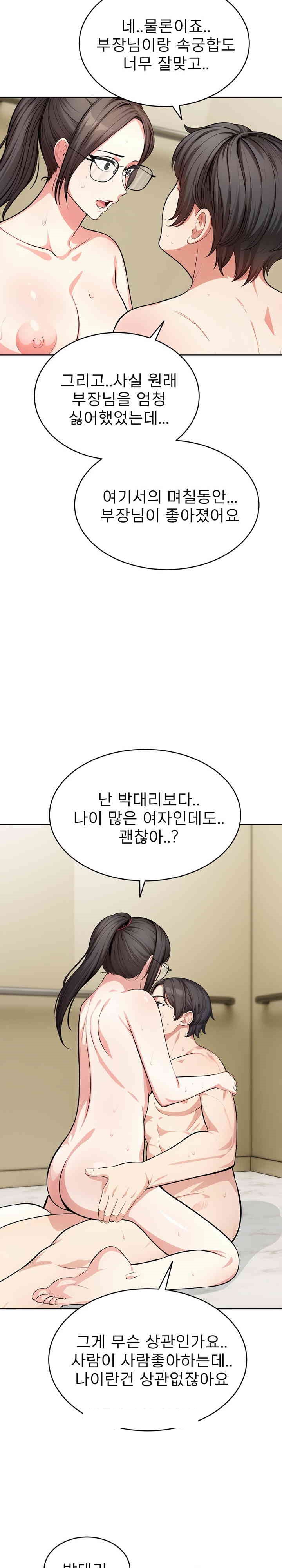 A Guy and a Girl Stuck in an Elevator Raw Chapter 8 image 16