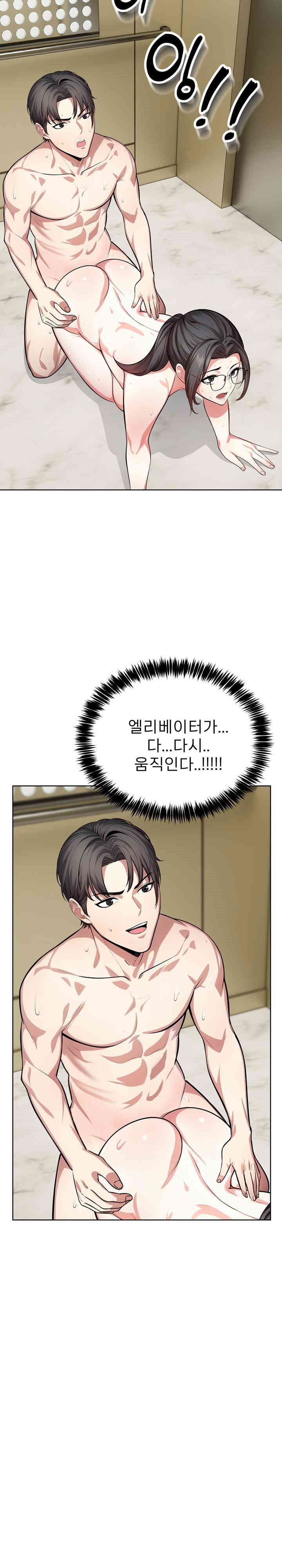 A Guy and a Girl Stuck in an Elevator Raw Chapter 8 image 1