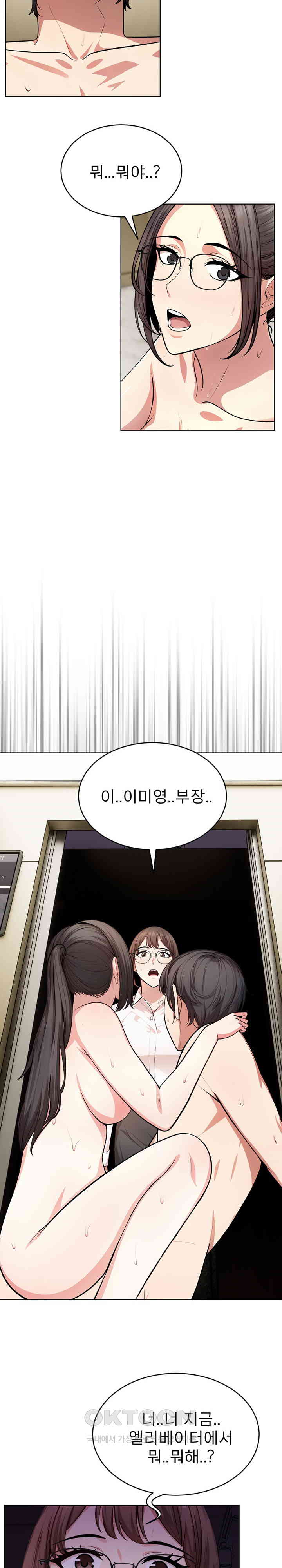 A Guy and a Girl Stuck in an Elevator Raw Chapter 8 image 26