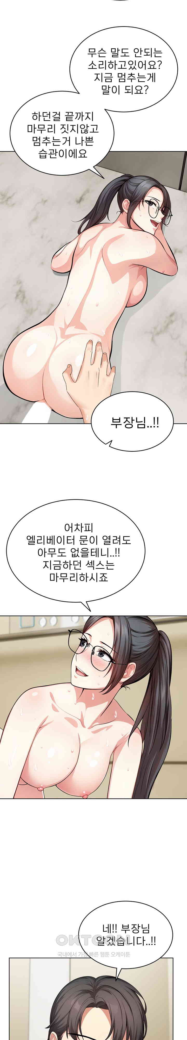 A Guy and a Girl Stuck in an Elevator Raw Chapter 8 image 5