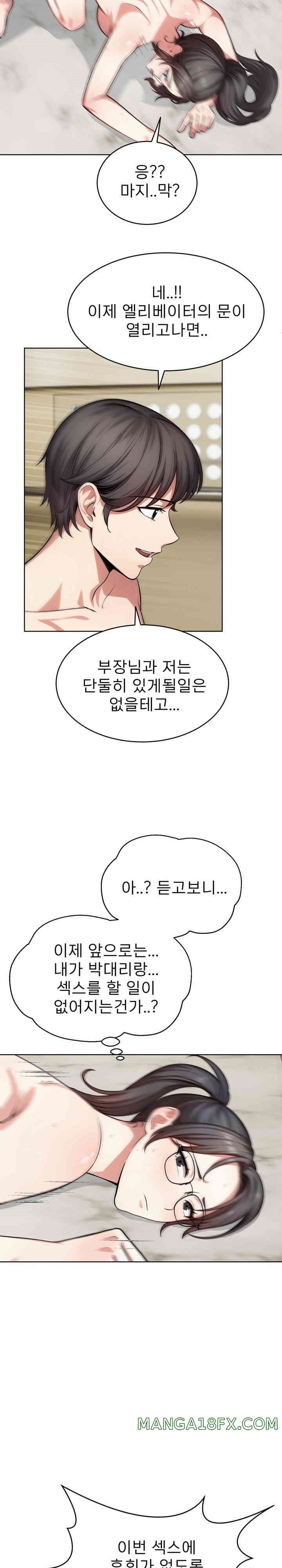 A Guy and a Girl Stuck in an Elevator Raw Chapter 8 image 8