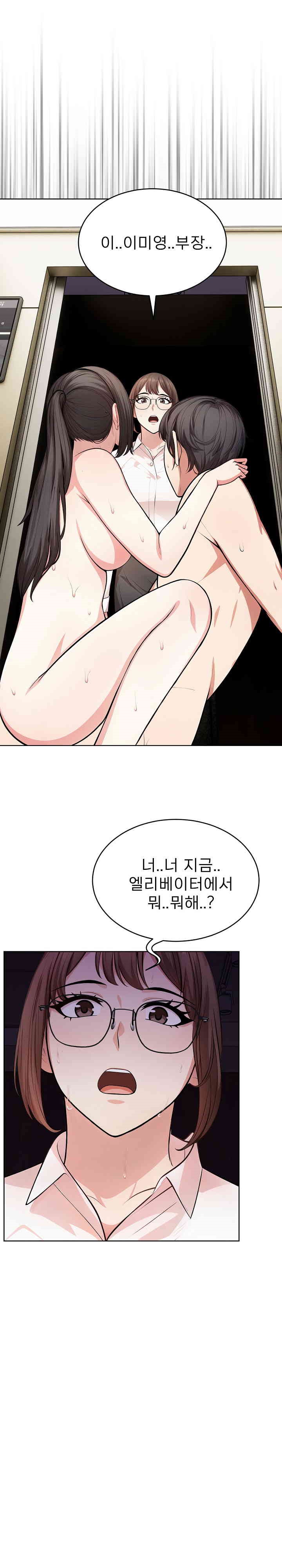 A Guy and a Girl Stuck in an Elevator Raw Chapter 9 image 0