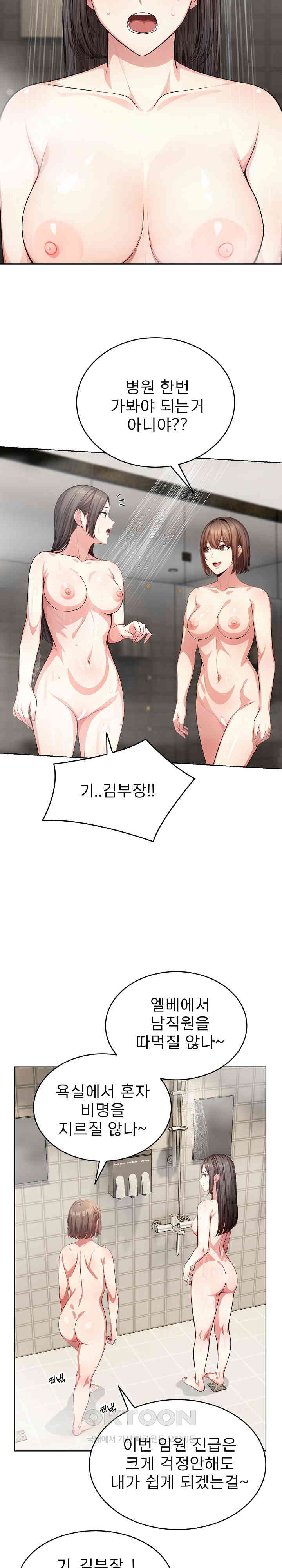 A Guy and a Girl Stuck in an Elevator Raw Chapter 9 image 13