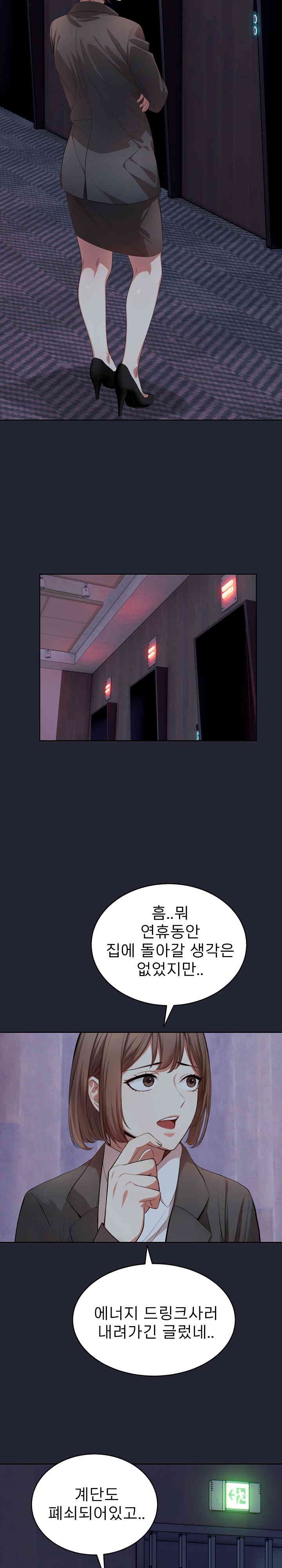 A Guy and a Girl Stuck in an Elevator Raw Chapter 9 image 15