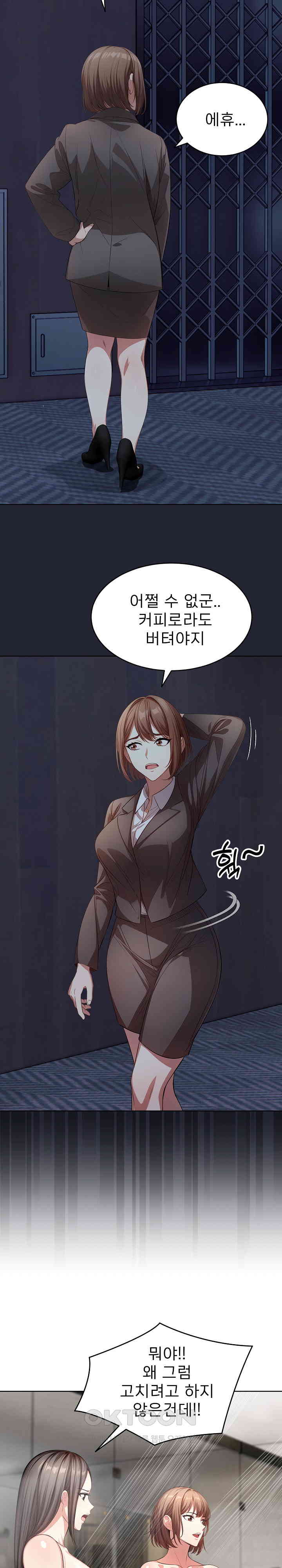 A Guy and a Girl Stuck in an Elevator Raw Chapter 9 image 16