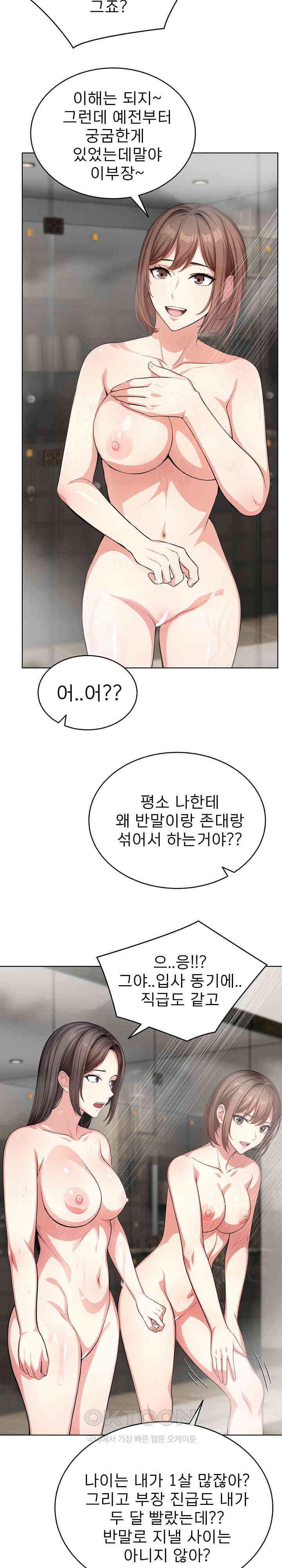 A Guy and a Girl Stuck in an Elevator Raw Chapter 9 image 18